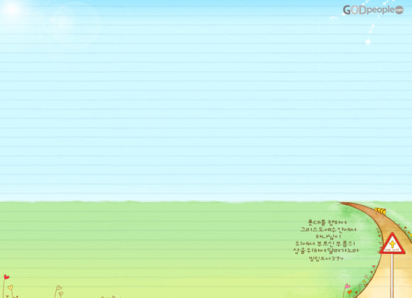 [말씀묵상] 잊혀진 사명… 기억된 사명