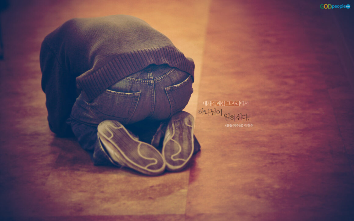 [말씀묵상] 함께하는 공동체