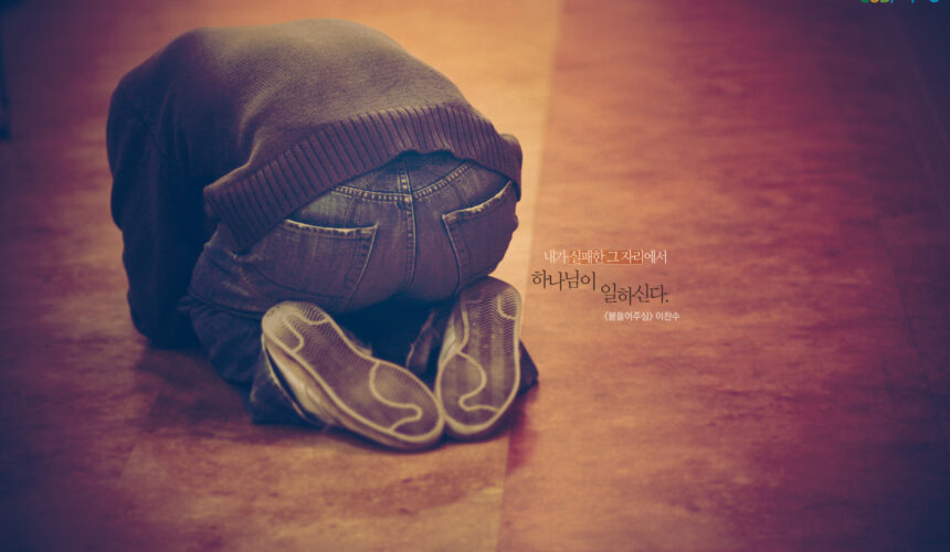 [말씀묵상] 함께하는 공동체